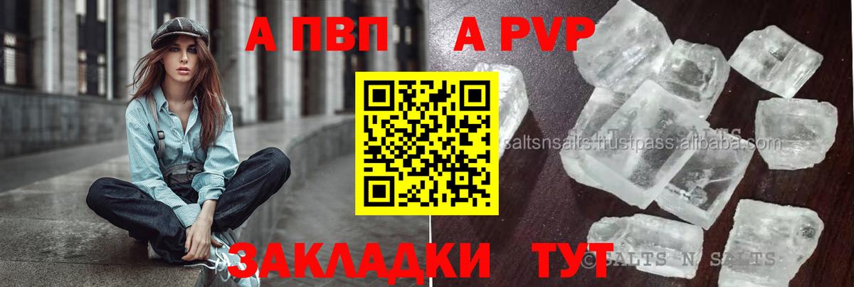 APVP мука  Alpha-PVP  сколько стоит  A PVP СК КРИС  Вход с VPN  Архангельск 