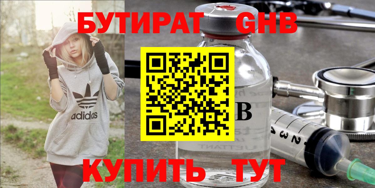 Бутират вода  Бутират  Архангельск  Вход с VPN 