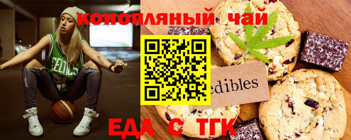 Canna-Cookies марихуана  Вход с VPN  Архангельск 