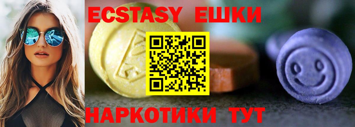 Ecstasy 300 mg  Экстази mix  Вход с VPN  Архангельск 