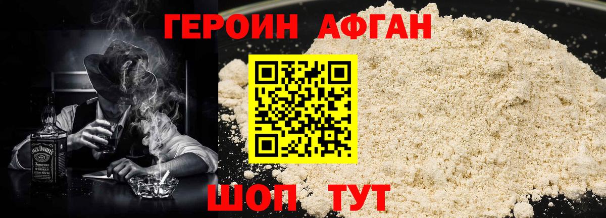 ГЕРОИН гречка  Вход с VPN  Архангельск 