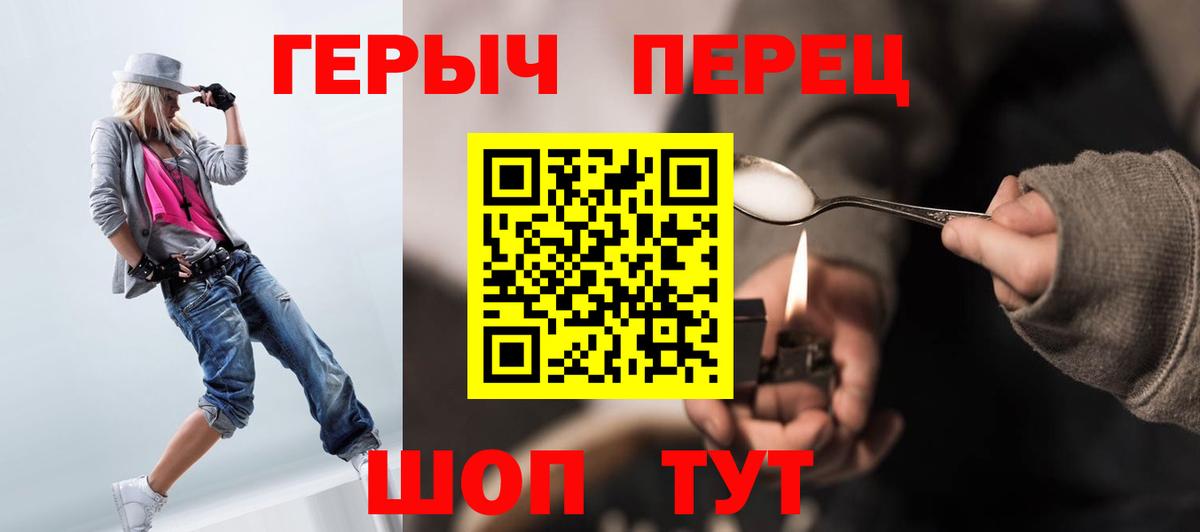 ГЕРОИН хмурый Архангельск
