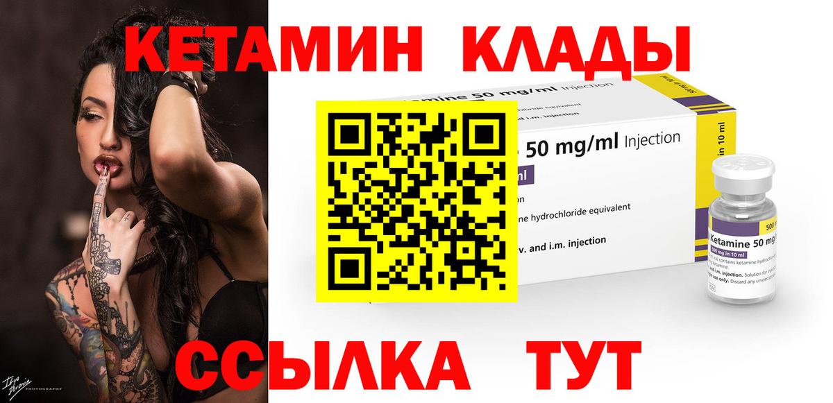 Кетамин ketamine  Вход с VPN  КЕТАМИН ketamine  Архангельск 