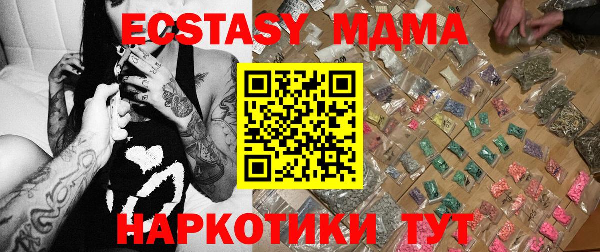 MDMA  Вход с VPN  МДМА кристаллы  Архангельск  MDMA Molly 