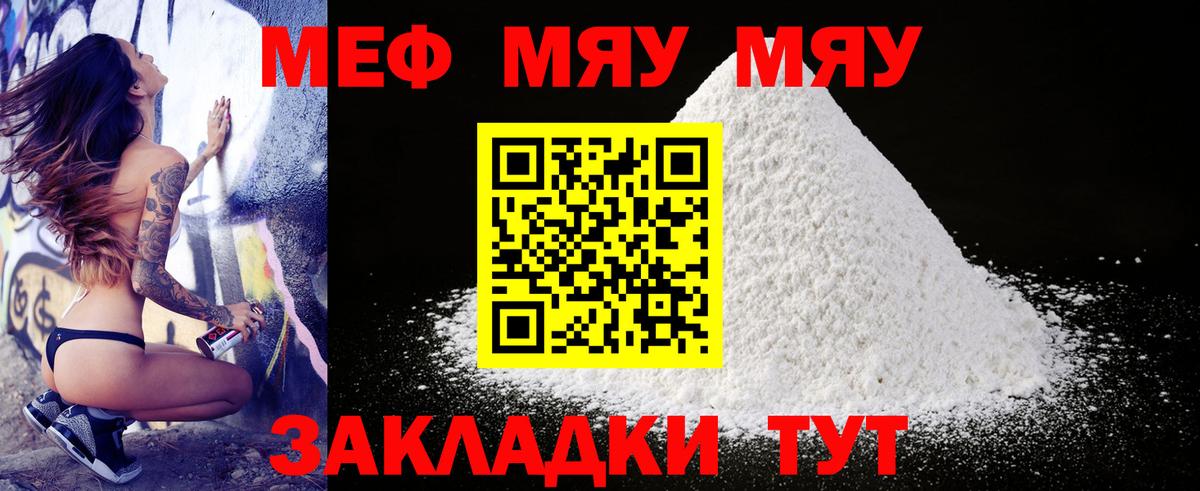МЕФ мука Архангельск