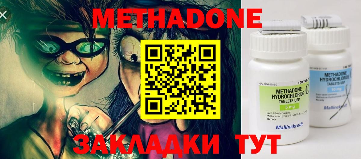 МЕТАДОН мёд  Вход с VPN  МЕТАДОН кристалл  Архангельск 