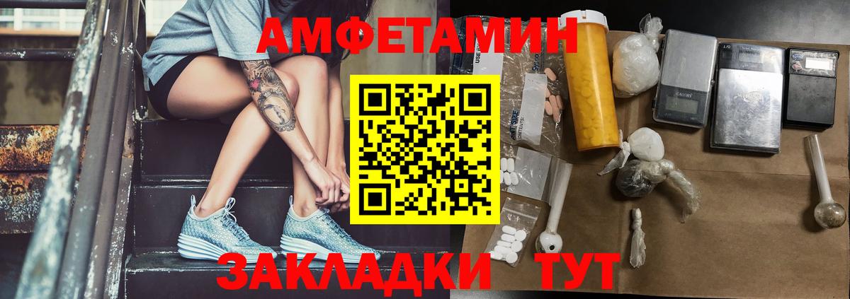 Архангельск  МЕТАМФЕТАМИН винт  Вход с VPN 