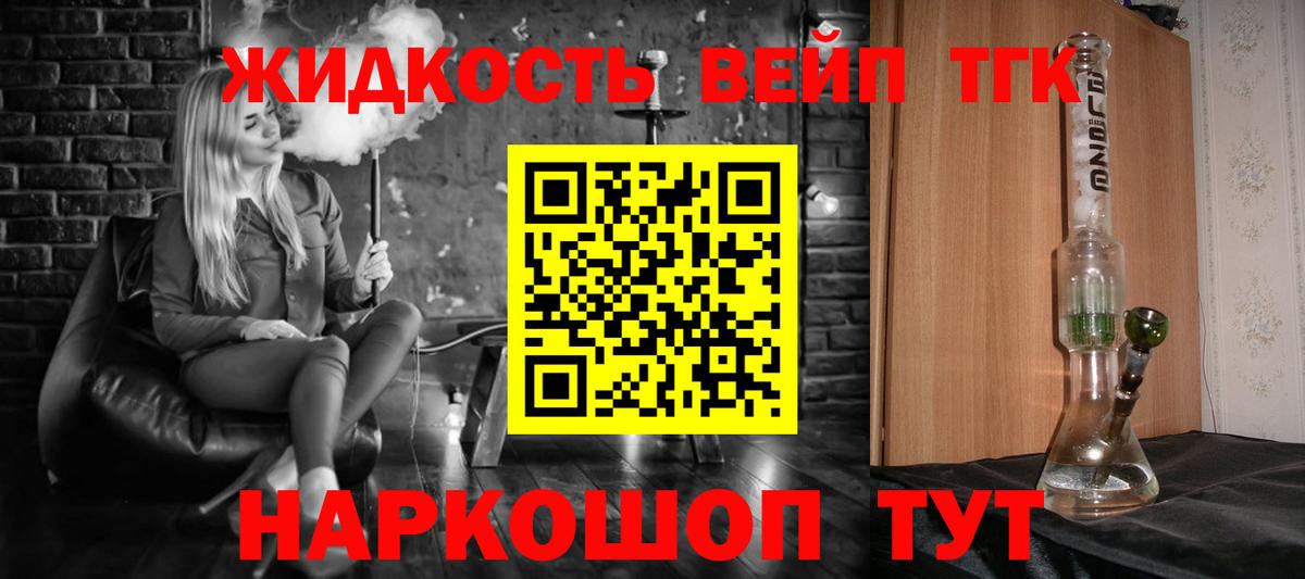 Дистиллят ТГК гашишное масло Архангельск
