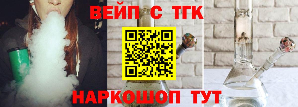 Архангельск  Дистиллят ТГК THC oil  Вход с VPN  ТГК жижа 