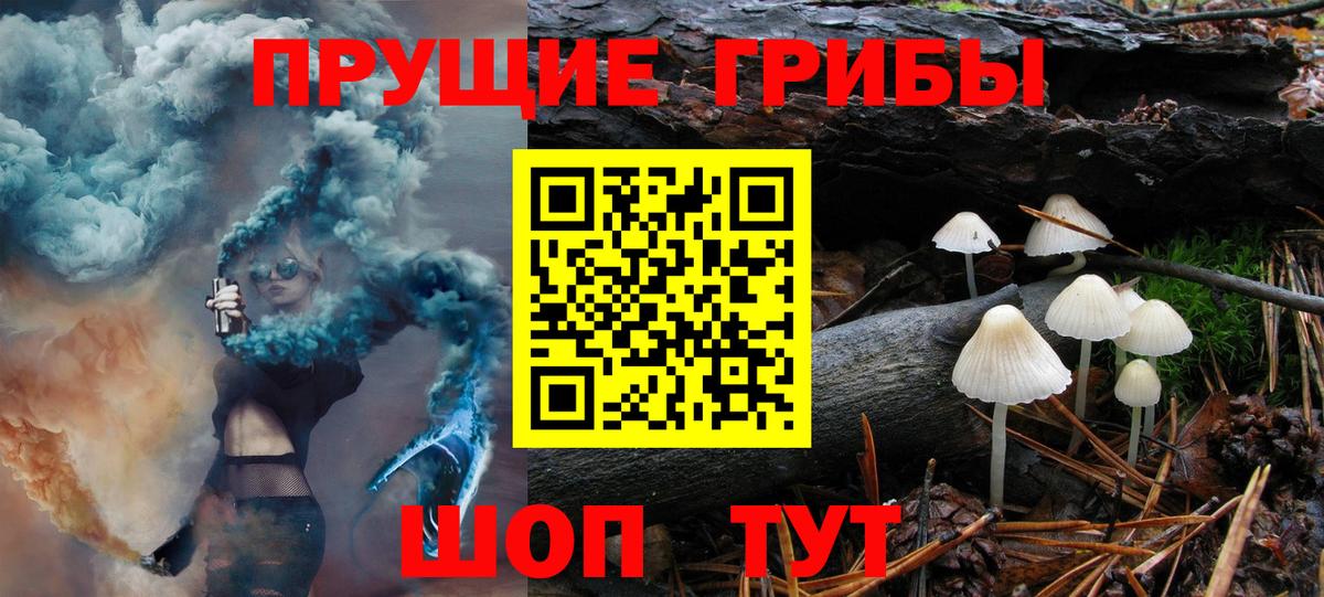 Галлюциногенные грибы ЛСД Архангельск