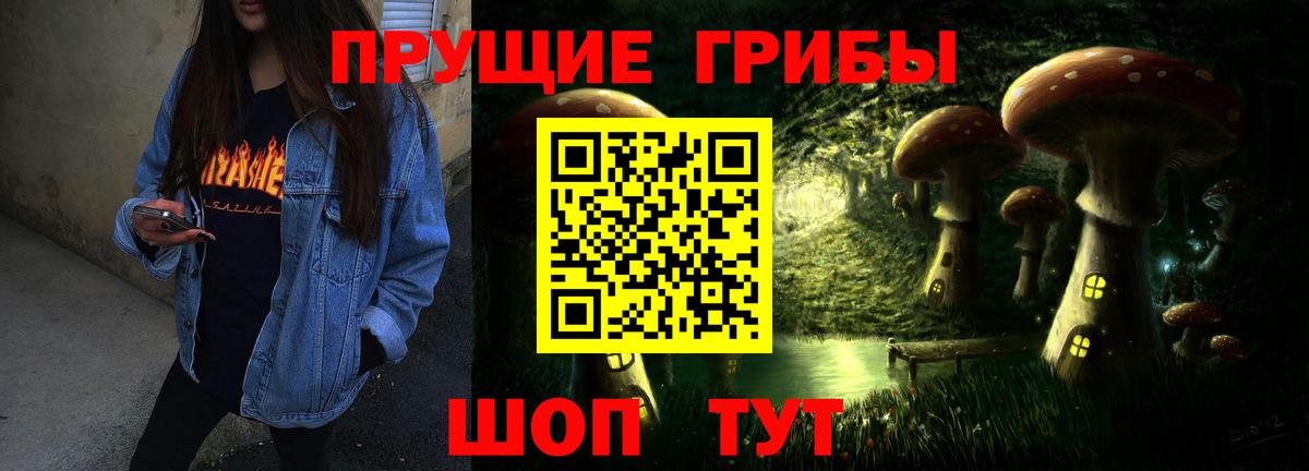 Архангельск  Галлюциногенные грибы мицелий  Вход с VPN 
